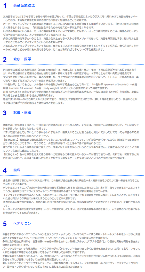 Psw 自動文章作成ツール